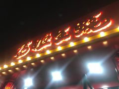 -冯姐生蚝(迎宾广场店)