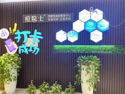 -痘院士专业祛痘皮肤管理