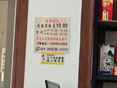 -方城小吃店