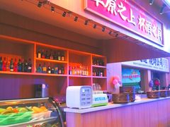 -羊之道草原味道清真餐厅(番禺店)