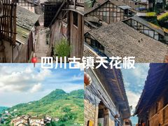 -福宝古镇