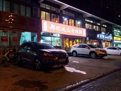 -郑贵初烧烤·烤凤爪的发明者(王家湾店)