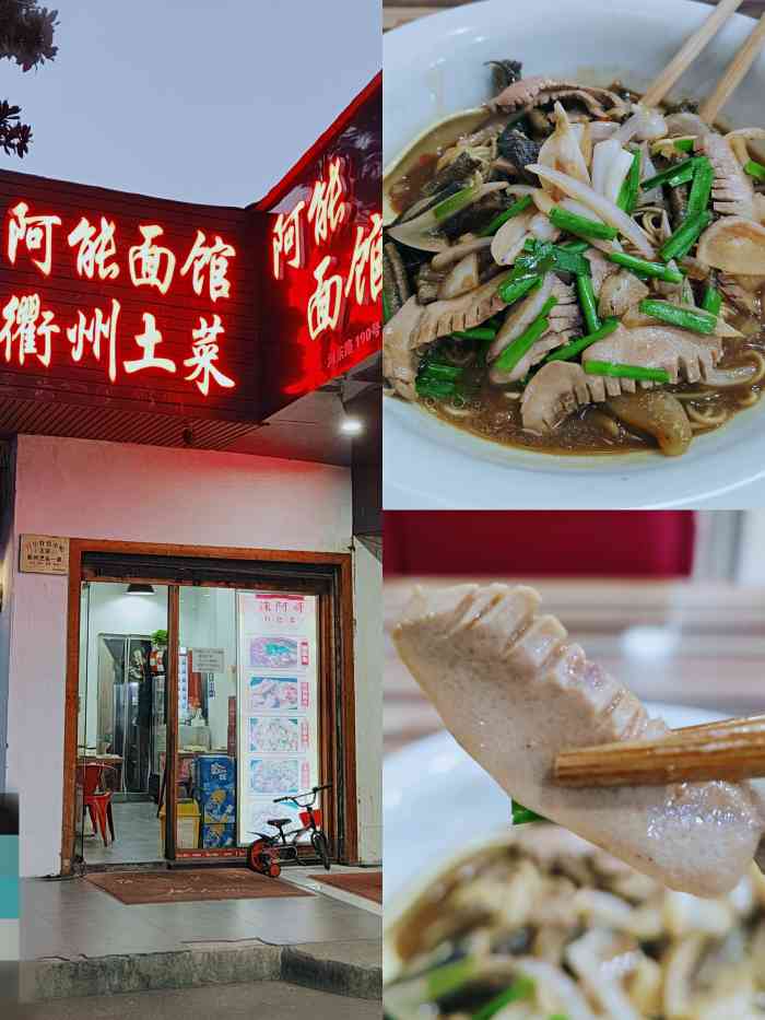 阿能面馆(河东路店)-"想来这家好久了,在重要的日子来打卡面条.