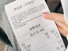 -茶话弄(咖啡·中贸广场店)