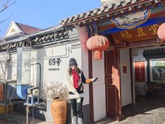 -柳沟豆腐宴69号福豆堂