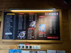 菜单-三和面馆(建外SOHO店)