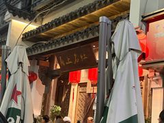 -甬上名灶(天一阁·翠柏店)