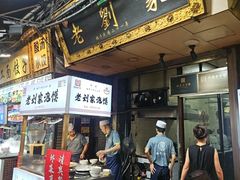 -老刘家泡馍·陕西老字号(钟楼广济街店)