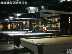 -利都新概念棋牌桌球(本溪路店)