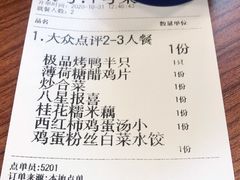 -宏天寶·北京烤鸭(宾馆西路2店)