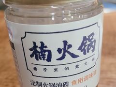 -楠火锅(西单店)