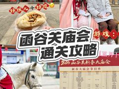 -函谷关历史文化旅游区