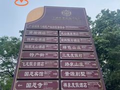-国恩寺