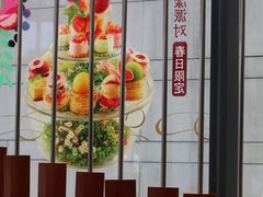 -哈根达斯(扬州瘦西湖店)