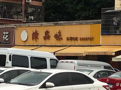 -津品味小吃(大学湾店)