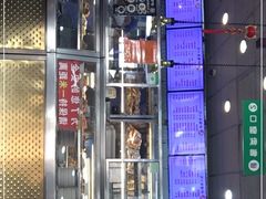 大堂-护国寺小吃(地安门店)
