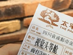-太平洋激光影城(金沙紫荆店)