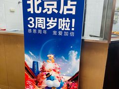 -盒马X会员店(王府井奥莱UP TOWN店)