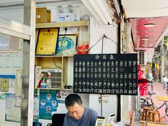 -海幢瑞芳饮食店