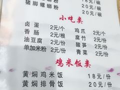 菜单-桂湘缘卤味螺蛳粉