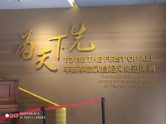 -辛亥革命博物院北区