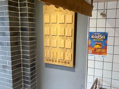 -三兄弟高炉烧饼