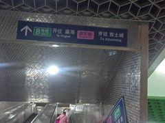 -朱辛庄(地铁站)