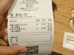 账单-1828王老吉·草本新茶(珠江新城地铁站店)