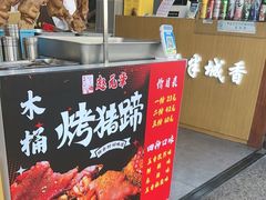 -赵元章肉骨烧(山塘街店)