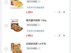-山姆会员商店(上海浦东店)