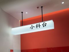 -虾吃虾涮.虾火锅.肉蟹煲(步步高梅溪新天地店)