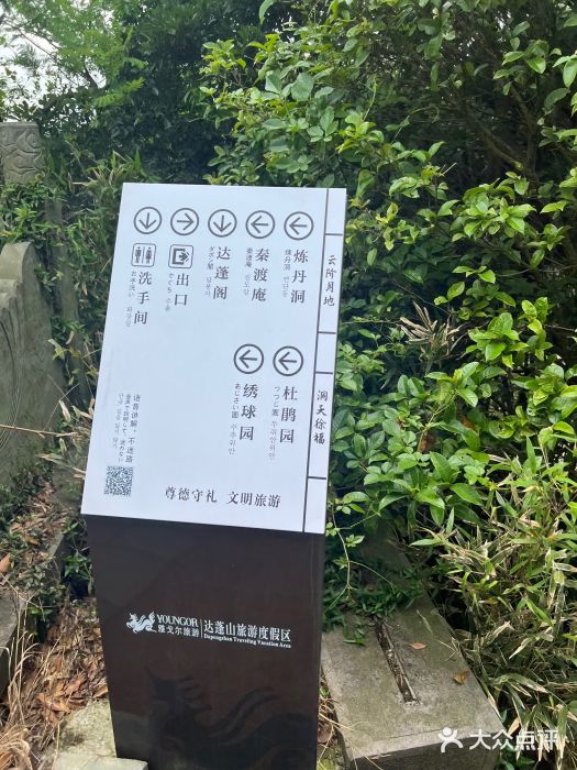 徐福公园图片