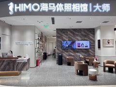 -海马体照相馆(重庆万象城大师店)