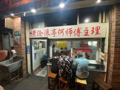 门面-大时代美食面馆