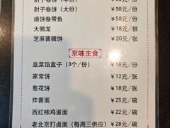 -鼎香润(德胜门内店)