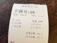 -潮镇老尾牛杂(环城西路店)