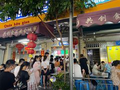门面-有间冰室(侨港风情街店)