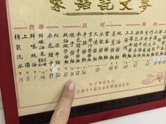 -麦文记面家(佐敦店)