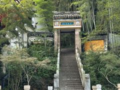 -兴福禅寺