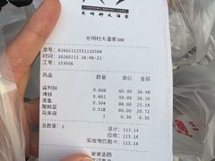 -光明邨大酒家(淮海路店)