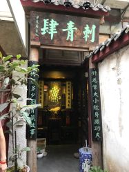 -汉刺青TATTOO STUDIO