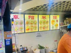 -安徽阜阳卷馍(西单店)