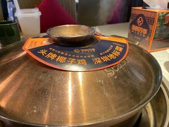 -润园四季椰子鸡火锅(海上世界店)
