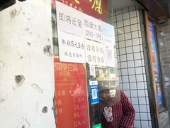 -龙翔臭豆腐(河坊街店)