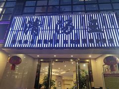 -蜀皇·菌汤鲜黄牛肉汤锅(宽窄巷子店)