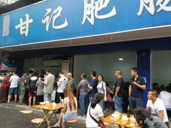 门面-甘记肥肠粉(马鞍北路店)
