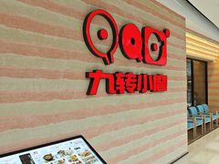 -九转小磨·非遗东北菜(万达广场店)