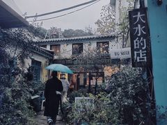 -大水的店(昙华林店)
