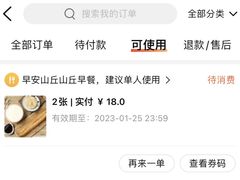 -早安山丘·豆浆油条(小木桥路店)