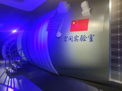 -苏州青少年科技馆